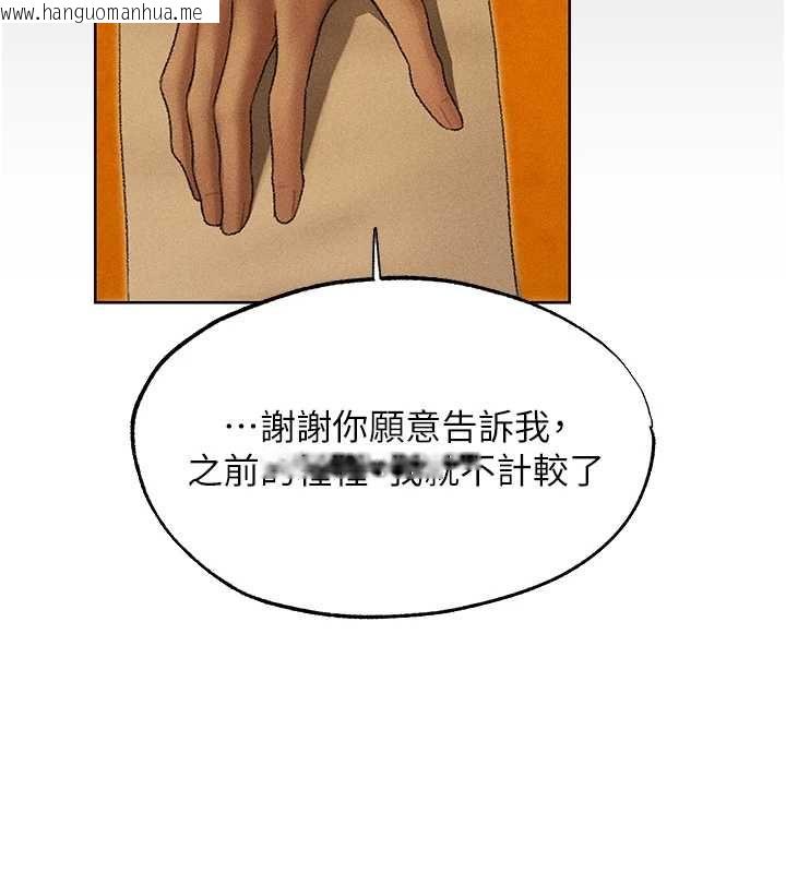 韩国漫画人妻猎人韩漫_人妻猎人-第122话-浪荡子不为人知的过去在线免费阅读-韩国漫画-第131张图片