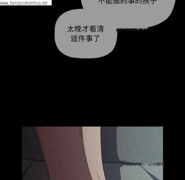 韩国漫画幸福来得太突然/突然成为公寓管理员韩漫_幸福来得太突然/突然成为公寓管理员-第68话在线免费阅读-韩国漫画-第131张图片