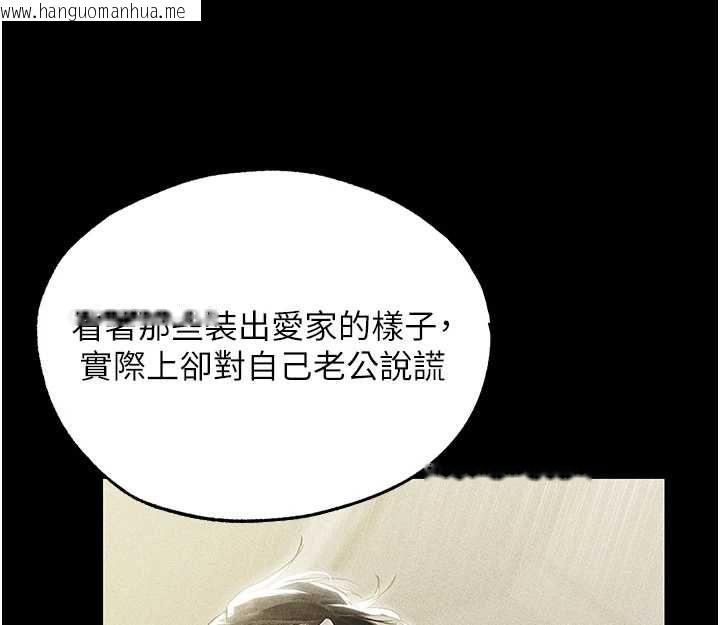 韩国漫画人妻猎人韩漫_人妻猎人-第122话-浪荡子不为人知的过去在线免费阅读-韩国漫画-第95张图片