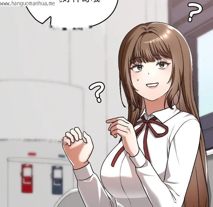韩国漫画校花的双面生活韩漫_校花的双面生活-第33话在线免费阅读-韩国漫画-第157张图片