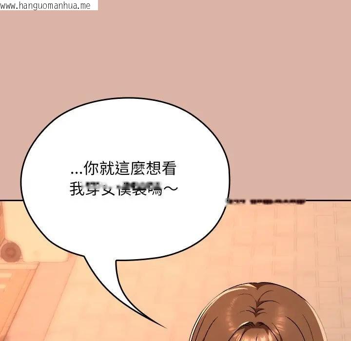 韩国漫画校花的双面生活韩漫_校花的双面生活-第33话在线免费阅读-韩国漫画-第187张图片