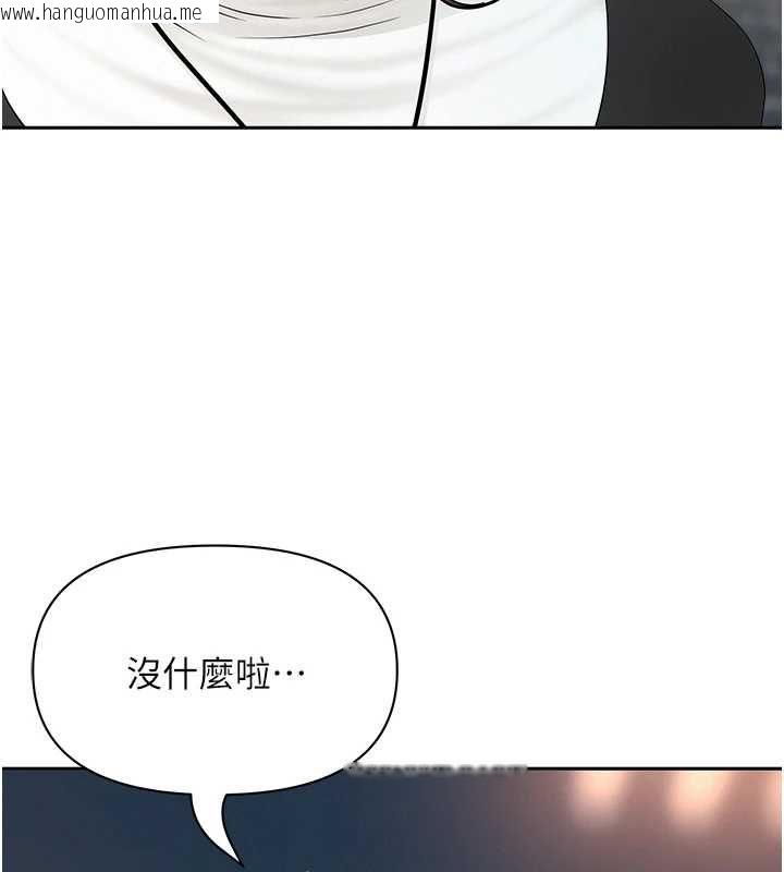 韩国漫画罪爱人妻韩漫_罪爱人妻-第28话-和我朋友暧昧的下属在线免费阅读-韩国漫画-第146张图片