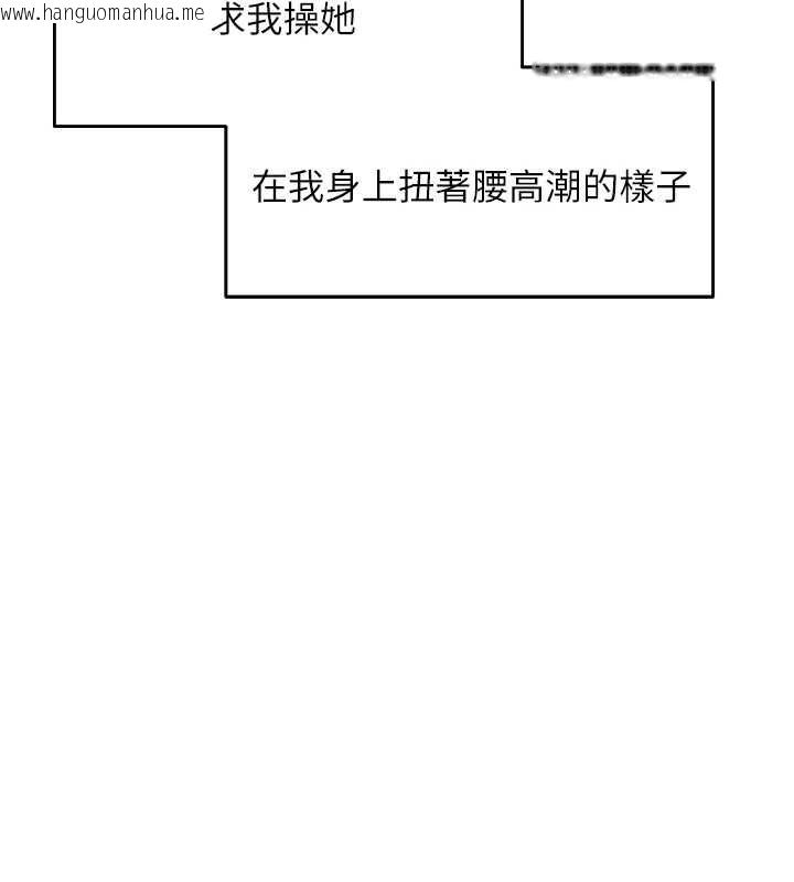 韩国漫画人妻猎人韩漫_人妻猎人-第122话-浪荡子不为人知的过去在线免费阅读-韩国漫画-第155张图片