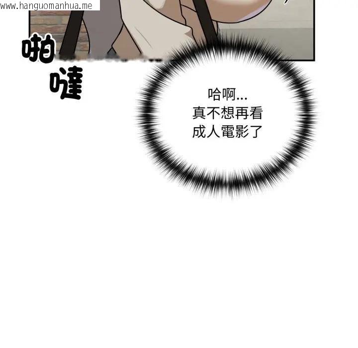 韩国漫画野兽的王国/野兽的乐章韩漫_野兽的王国/野兽的乐章-第18话在线免费阅读-韩国漫画-第41张图片