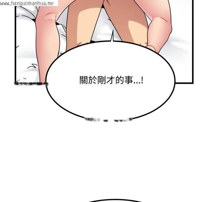 韩国漫画发小碰不得/强制催眠韩漫_发小碰不得/强制催眠-第113话在线免费阅读-韩国漫画-第81张图片