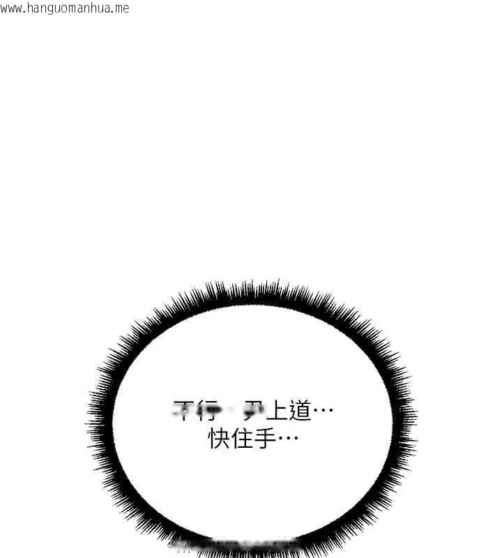 韩国漫画鲁蛇社畜的金手指韩漫_鲁蛇社畜的金手指-第66话-三人行双洞齐开在线免费阅读-韩国漫画-第1张图片