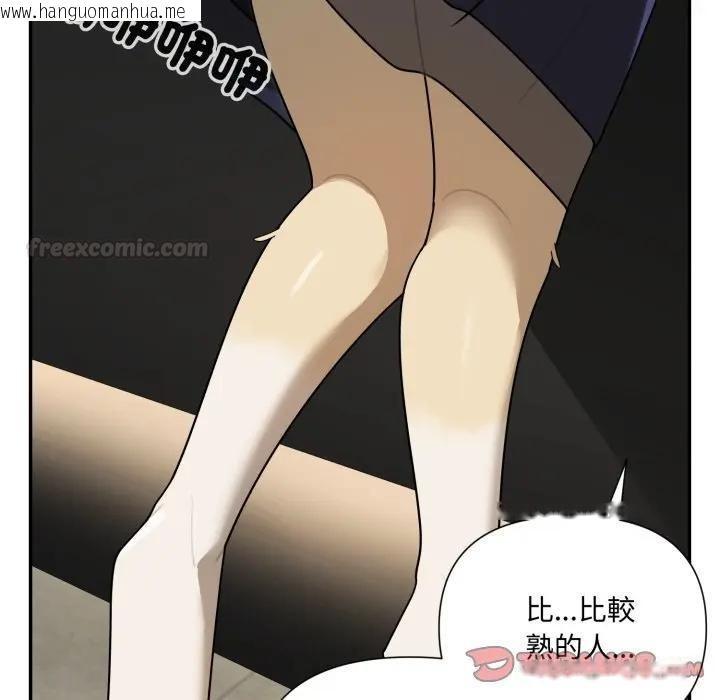 韩国漫画野兽的王国/野兽的乐章韩漫_野兽的王国/野兽的乐章-第18话在线免费阅读-韩国漫画-第140张图片