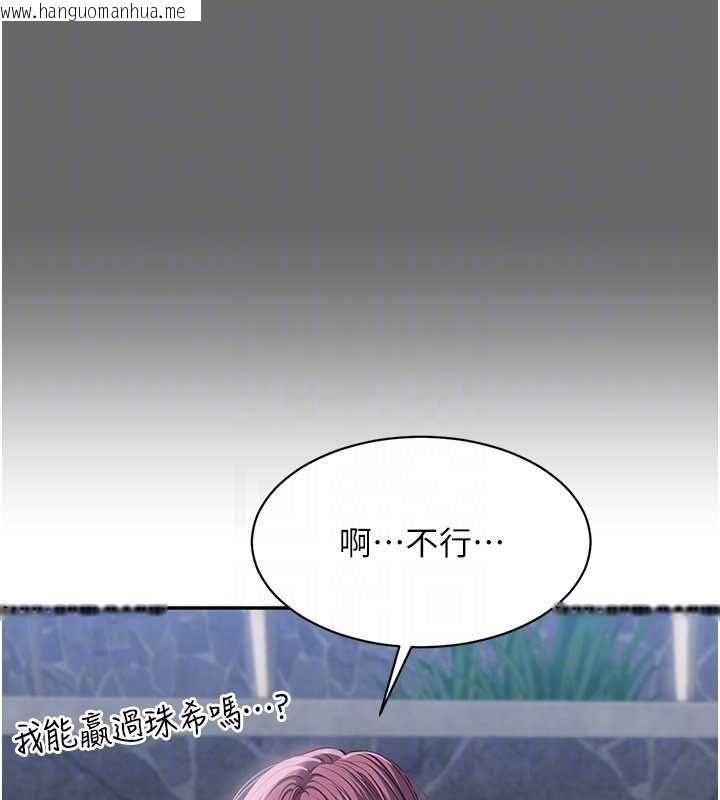 韩国漫画倒追游戏韩漫_倒追游戏-第45话-你们两个在公园做了?在线免费阅读-韩国漫画-第122张图片