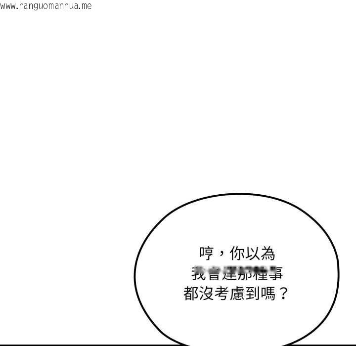 韩国漫画迷雾深处的诱惑/XX地下城韩漫_迷雾深处的诱惑/XX地下城-第17话在线免费阅读-韩国漫画-第107张图片