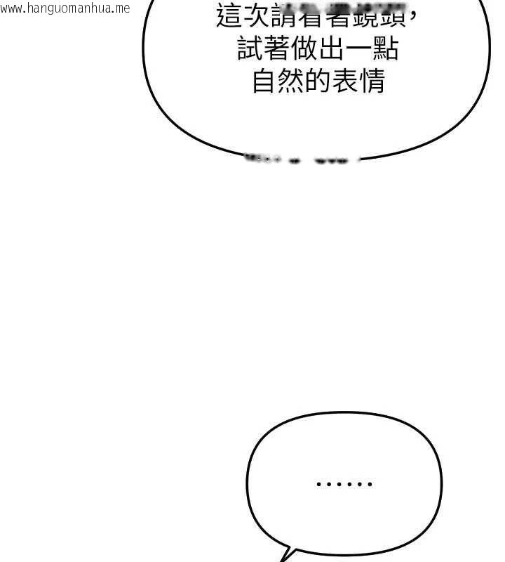 韩国漫画Beautiful-Days韩漫_Beautiful-Days-第76话-韩雪的身体变得更成熟了在线免费阅读-韩国漫画-第116张图片