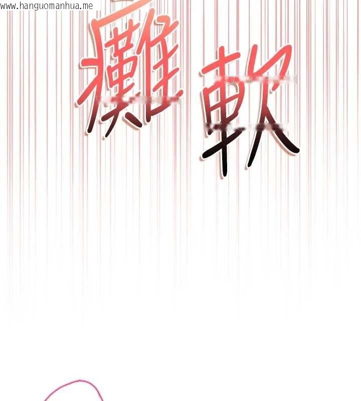 韩国漫画不纯吸血鬼韩漫_不纯吸血鬼-第12话-我好喜欢被你打的感觉在线免费阅读-韩国漫画-第128张图片