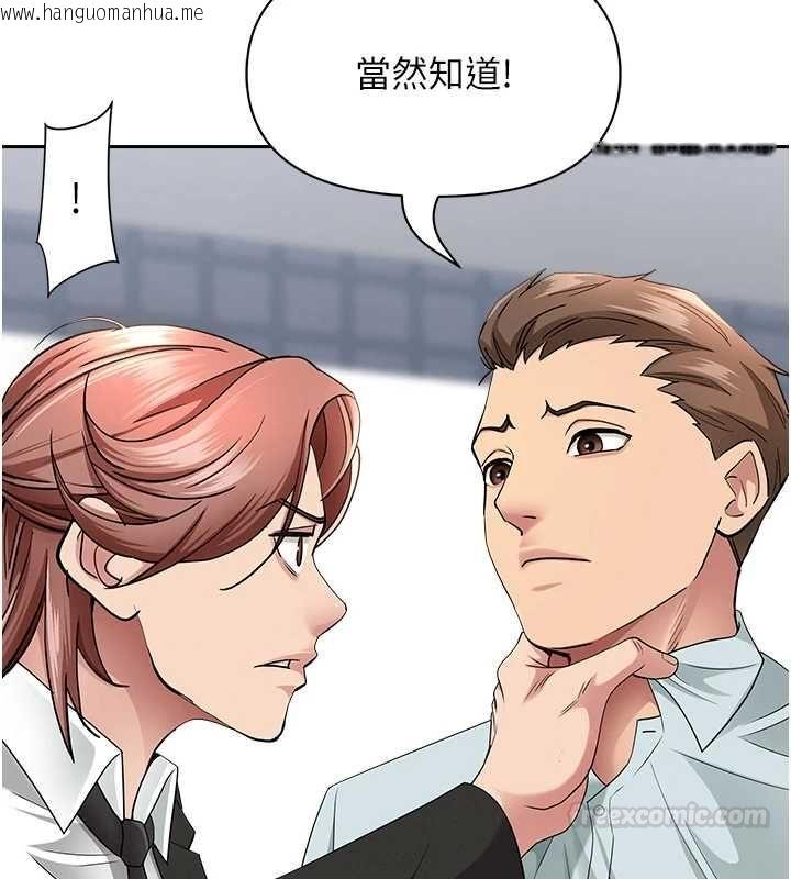 韩国漫画罪爱人妻韩漫_罪爱人妻-第28话-和我朋友暧昧的下属在线免费阅读-韩国漫画-第84张图片