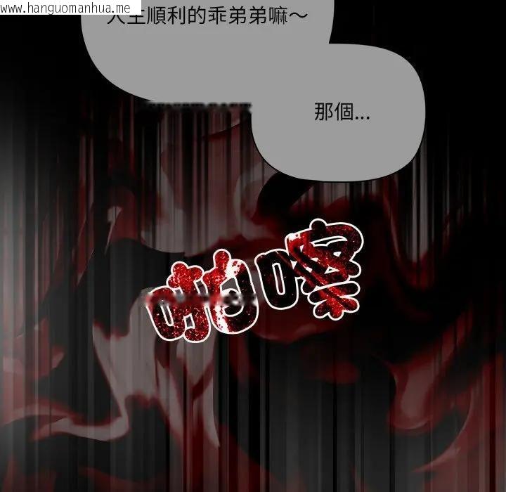 韩国漫画幸福来得太突然/突然成为公寓管理员韩漫_幸福来得太突然/突然成为公寓管理员-第68话在线免费阅读-韩国漫画-第139张图片
