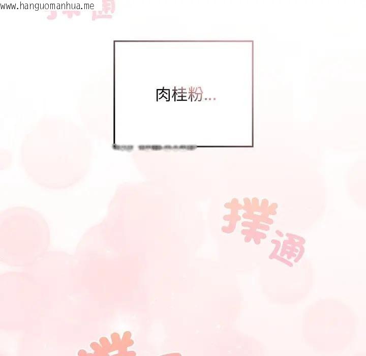 韩国漫画校花的双面生活韩漫_校花的双面生活-第33话在线免费阅读-韩国漫画-第19张图片