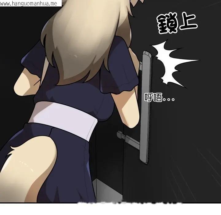 韩国漫画野兽的王国/野兽的乐章韩漫_野兽的王国/野兽的乐章-第18话在线免费阅读-韩国漫画-第24张图片