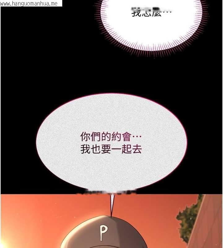 韩国漫画倒追游戏韩漫_倒追游戏-第45话-你们两个在公园做了?在线免费阅读-韩国漫画-第52张图片