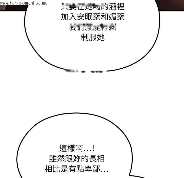 韩国漫画迷雾深处的诱惑/XX地下城韩漫_迷雾深处的诱惑/XX地下城-第17话在线免费阅读-韩国漫画-第116张图片