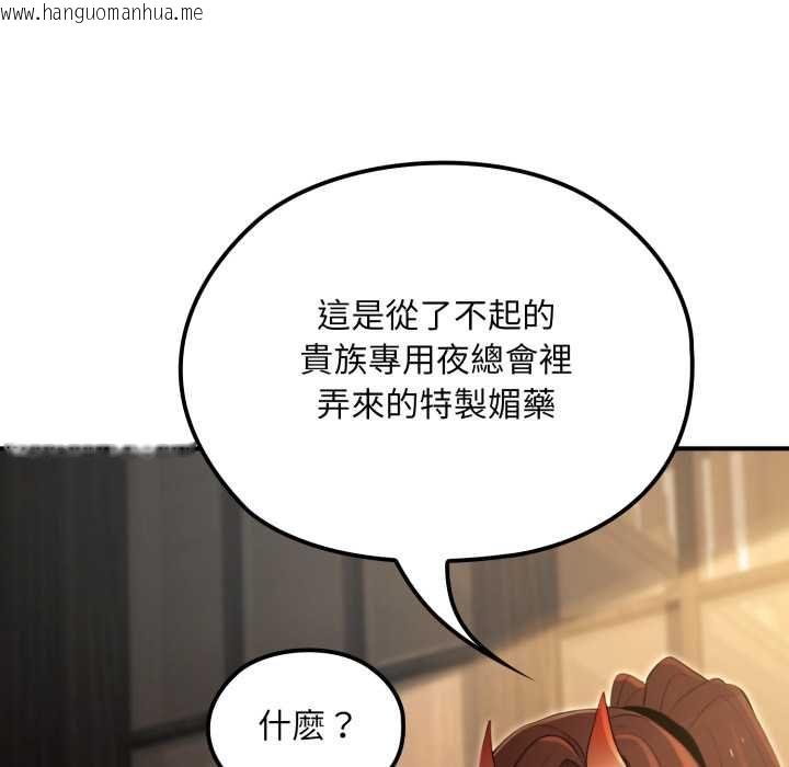 韩国漫画迷雾深处的诱惑/XX地下城韩漫_迷雾深处的诱惑/XX地下城-第17话在线免费阅读-韩国漫画-第109张图片