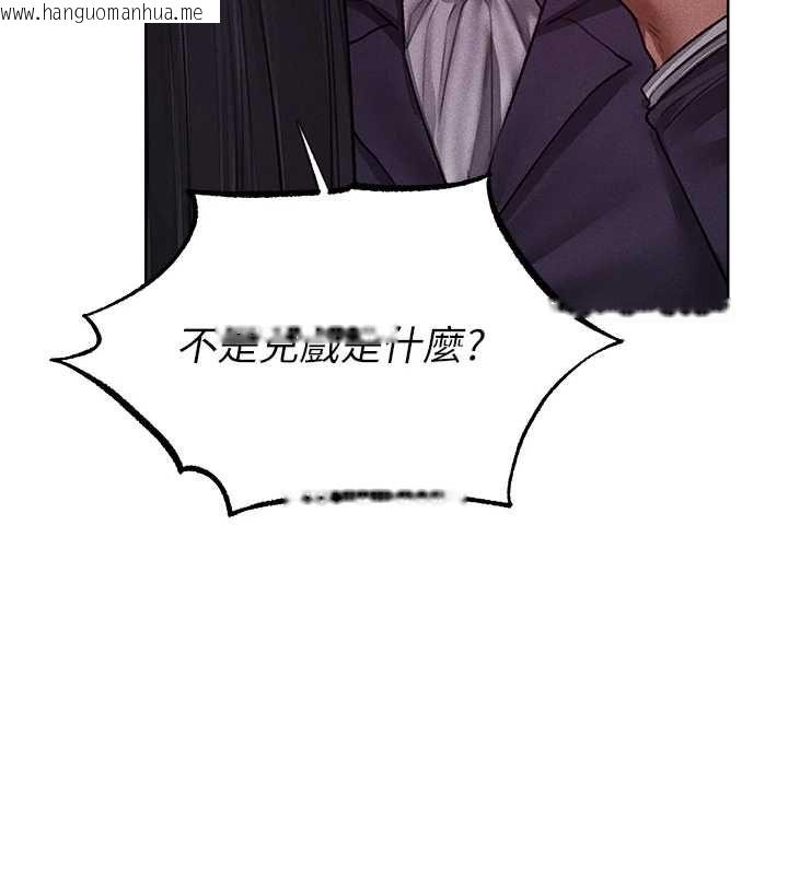 韩国漫画人妻猎人韩漫_人妻猎人-第122话-浪荡子不为人知的过去在线免费阅读-韩国漫画-第19张图片