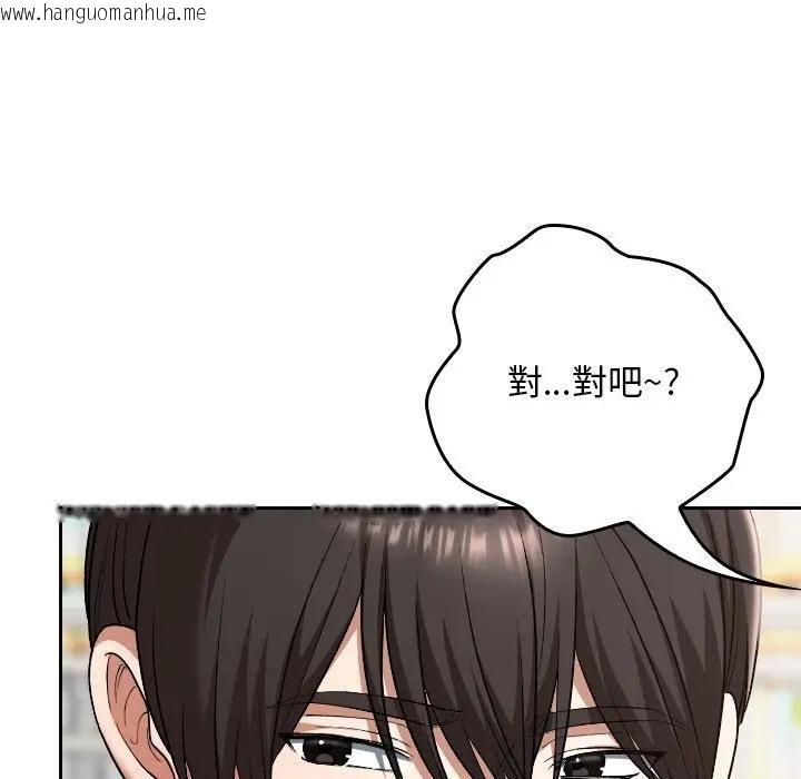 韩国漫画校花的双面生活韩漫_校花的双面生活-第33话在线免费阅读-韩国漫画-第78张图片