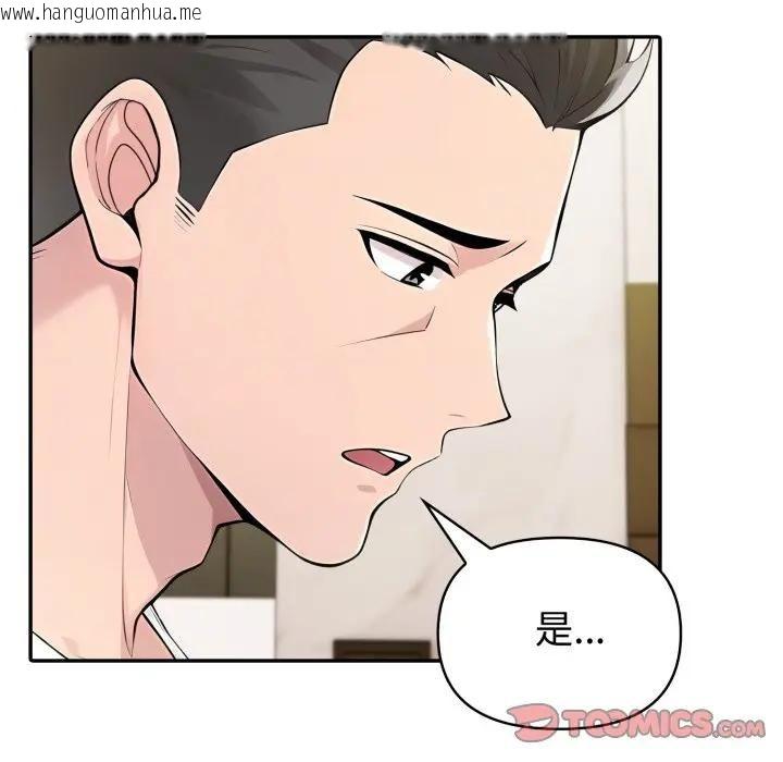 韩国漫画夫妇游戏/夫妇挑战赛韩漫_夫妇游戏/夫妇挑战赛-第72话在线免费阅读-韩国漫画-第87张图片