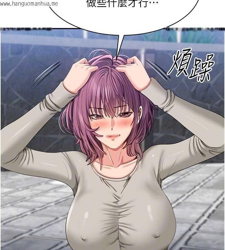 韩国漫画倒追游戏韩漫_倒追游戏-第45话-你们两个在公园做了?在线免费阅读-韩国漫画-第125张图片