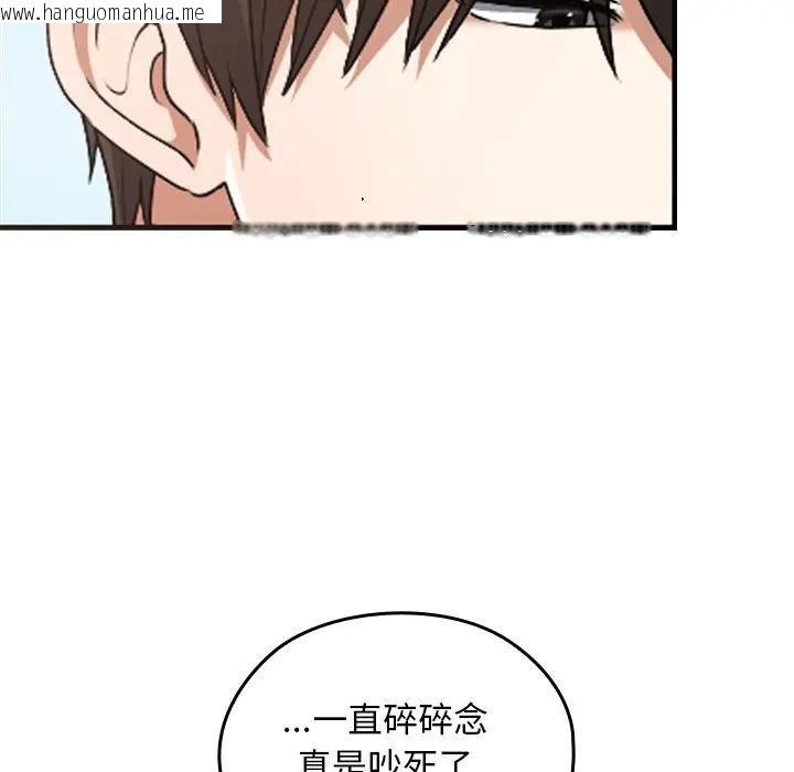 韩国漫画校花的双面生活韩漫_校花的双面生活-第33话在线免费阅读-韩国漫画-第139张图片