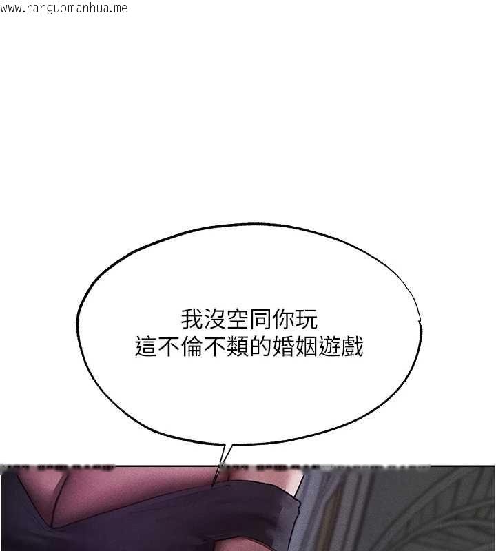 韩国漫画人妻猎人韩漫_人妻猎人-第122话-浪荡子不为人知的过去在线免费阅读-韩国漫画-第25张图片