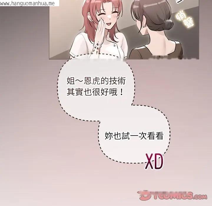 韩国漫画契约的代价/要命的契约韩漫_契约的代价/要命的契约-第22话在线免费阅读-韩国漫画-第87张图片