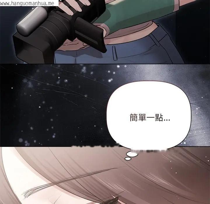 韩国漫画契约的代价/要命的契约韩漫_契约的代价/要命的契约-第22话在线免费阅读-韩国漫画-第53张图片