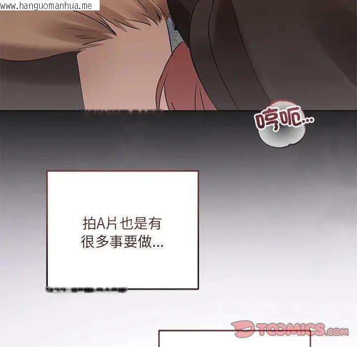 韩国漫画契约的代价/要命的契约韩漫_契约的代价/要命的契约-第22话在线免费阅读-韩国漫画-第75张图片