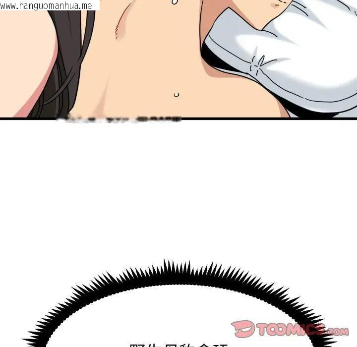 韩国漫画发小碰不得/强制催眠韩漫_发小碰不得/强制催眠-第113话在线免费阅读-韩国漫画-第48张图片