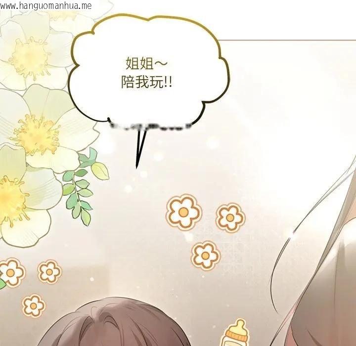 韩国漫画契约的代价/要命的契约韩漫_契约的代价/要命的契约-第22话在线免费阅读-韩国漫画-第107张图片