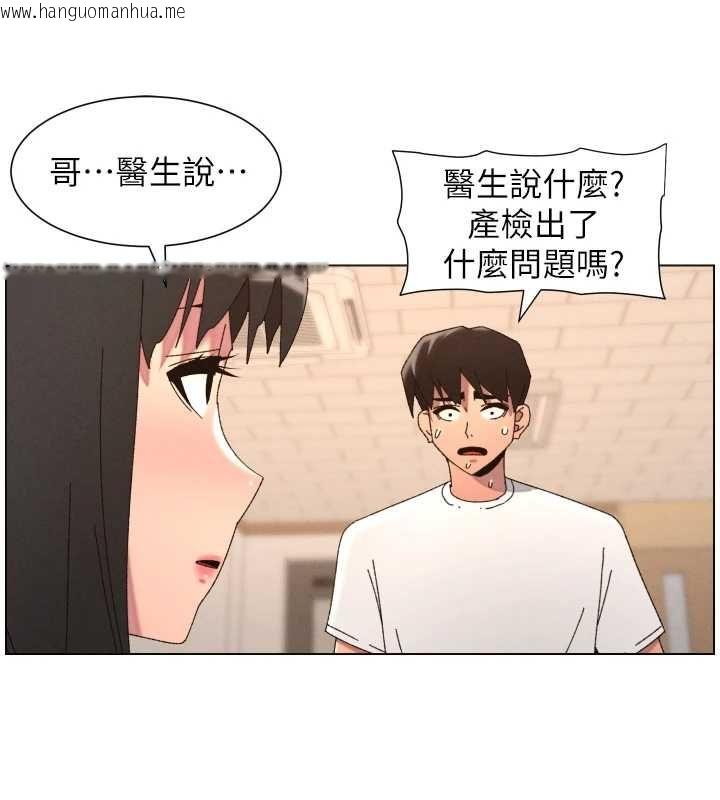 韩国漫画兄妹的秘密授课韩漫_兄妹的秘密授课-第103话-哥哥的最后授课在线免费阅读-韩国漫画-第104张图片
