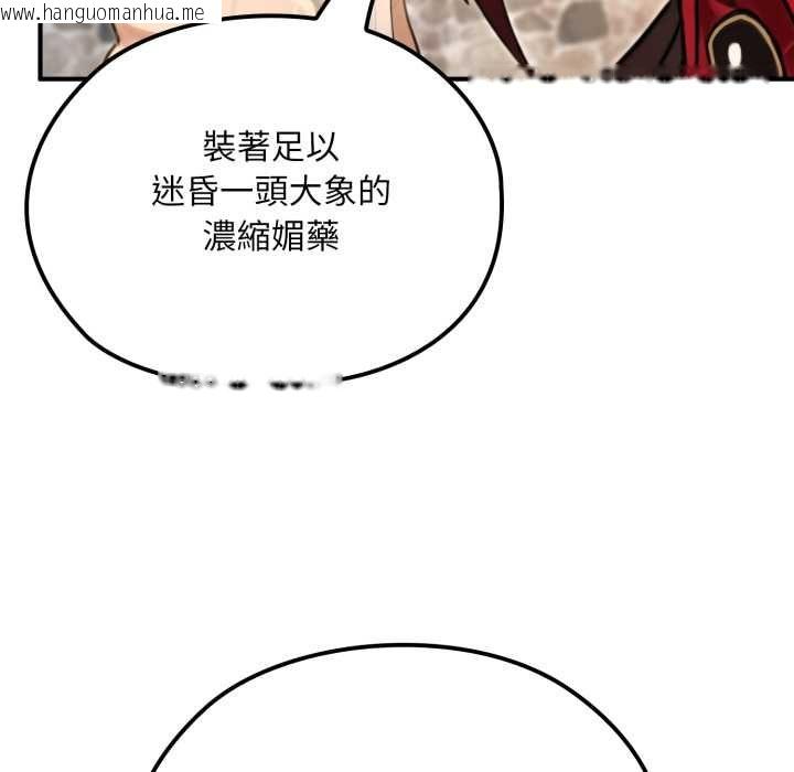 韩国漫画迷雾深处的诱惑/XX地下城韩漫_迷雾深处的诱惑/XX地下城-第17话在线免费阅读-韩国漫画-第113张图片