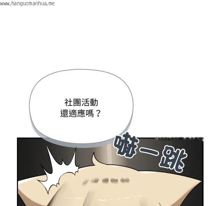 韩国漫画野兽的王国/野兽的乐章韩漫_野兽的王国/野兽的乐章-第18话在线免费阅读-韩国漫画-第134张图片