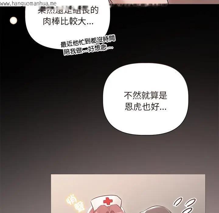 韩国漫画契约的代价/要命的契约韩漫_契约的代价/要命的契约-第22话在线免费阅读-韩国漫画-第86张图片