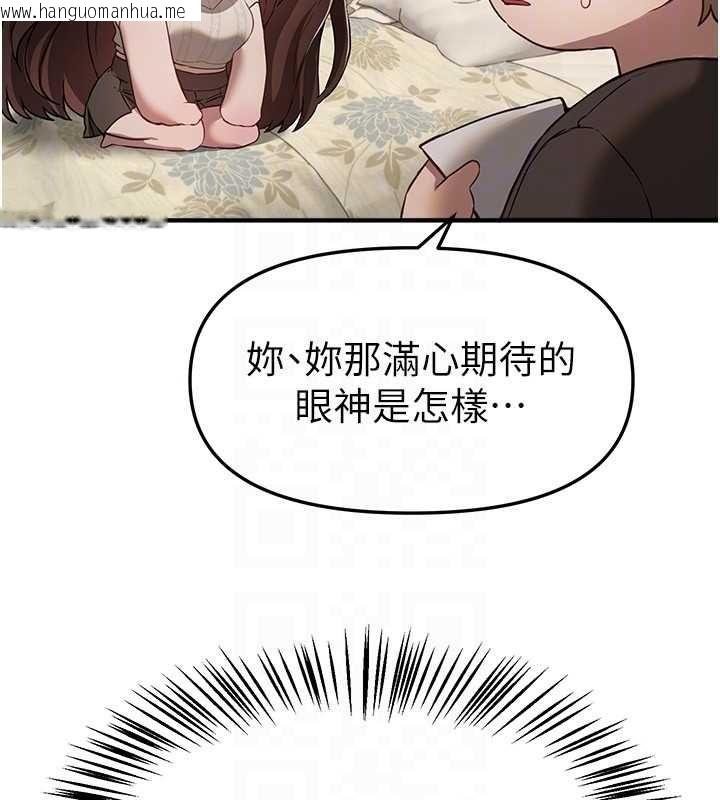 韩国漫画Beautiful-Days韩漫_Beautiful-Days-第76话-韩雪的身体变得更成熟了在线免费阅读-韩国漫画-第130张图片