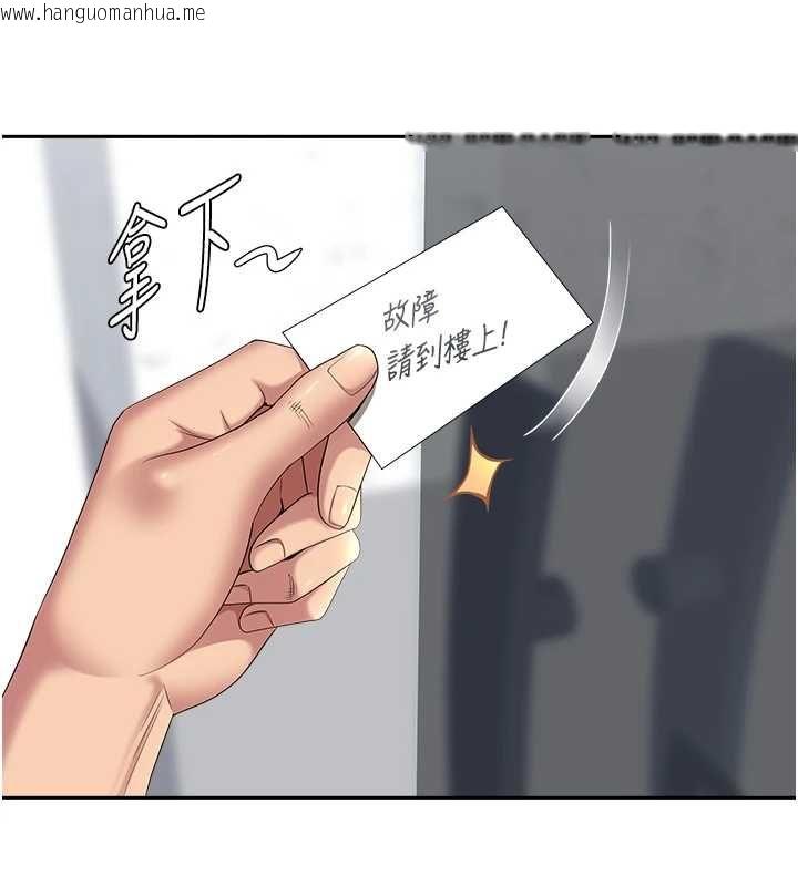 韩国漫画罪爱人妻韩漫_罪爱人妻-第28话-和我朋友暧昧的下属在线免费阅读-韩国漫画-第23张图片