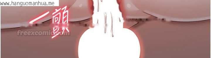 韩国漫画倒追游戏韩漫_倒追游戏-第45话-你们两个在公园做了?在线免费阅读-韩国漫画-第112张图片