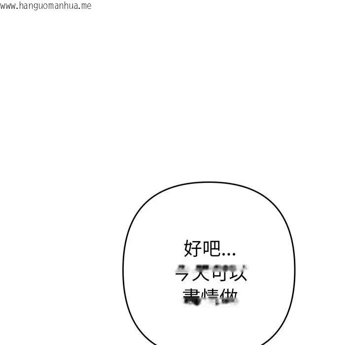 韩国漫画她们教会我的事/全员交往中韩漫_她们教会我的事/全员交往中-第27话在线免费阅读-韩国漫画-第23张图片