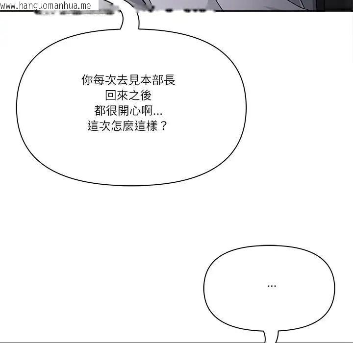 韩国漫画最强男人/天降奇迹韩漫_最强男人/天降奇迹-第68话在线免费阅读-韩国漫画-第133张图片