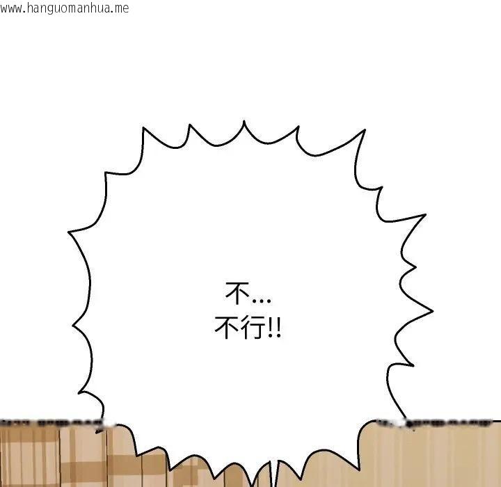 韩国漫画她们教会我的事/全员交往中韩漫_她们教会我的事/全员交往中-第27话在线免费阅读-韩国漫画-第155张图片