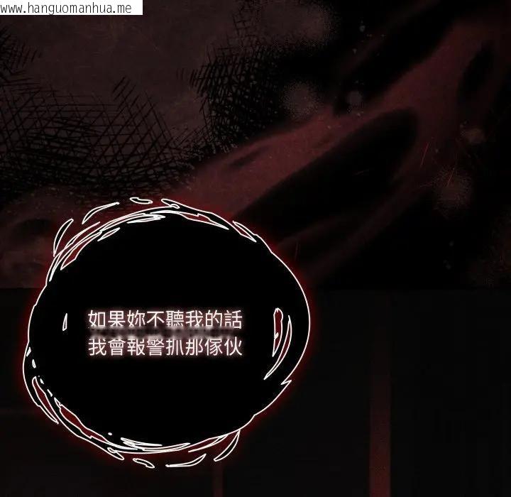 韩国漫画幸福来得太突然/突然成为公寓管理员韩漫_幸福来得太突然/突然成为公寓管理员-第68话在线免费阅读-韩国漫画-第114张图片