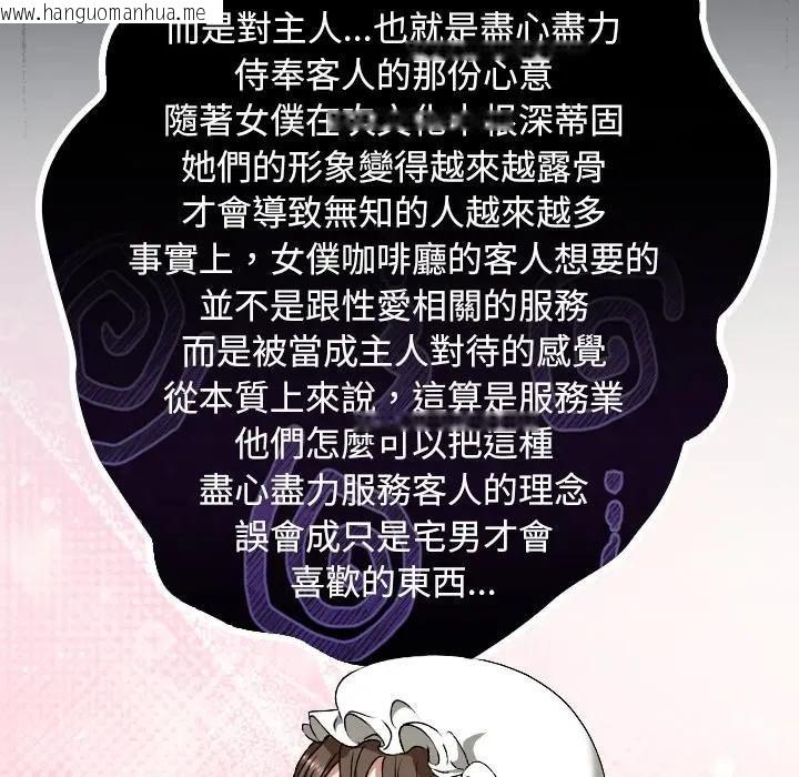 韩国漫画校花的双面生活韩漫_校花的双面生活-第33话在线免费阅读-韩国漫画-第131张图片