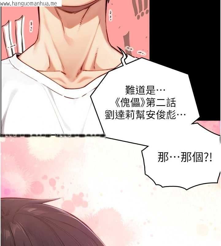 韩国漫画与生巨来韩漫_与生巨来-第19话-充满呻吟的房间在线免费阅读-韩国漫画-第138张图片