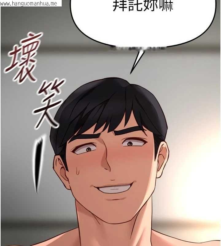 韩国漫画鲁蛇社畜的金手指韩漫_鲁蛇社畜的金手指-第66话-三人行双洞齐开在线免费阅读-韩国漫画-第137张图片