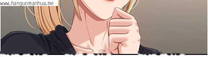 韩国漫画倒追游戏韩漫_倒追游戏-第45话-你们两个在公园做了?在线免费阅读-韩国漫画-第153张图片