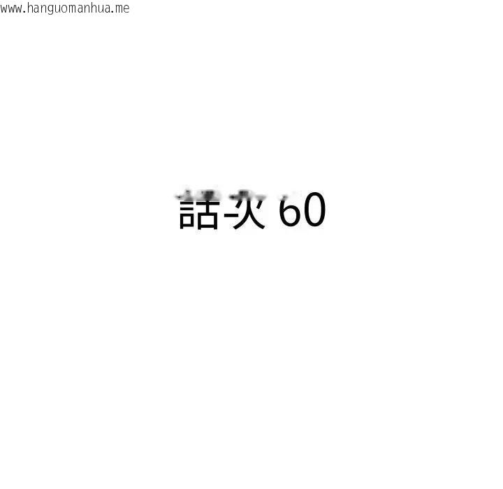 韩国漫画贵妇的专属保镳韩漫_贵妇的专属保镳-第60话在线免费阅读-韩国漫画-第9张图片