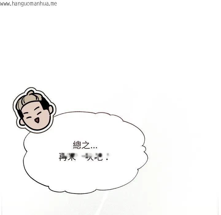 韩国漫画契约的代价/要命的契约韩漫_契约的代价/要命的契约-第22话在线免费阅读-韩国漫画-第66张图片